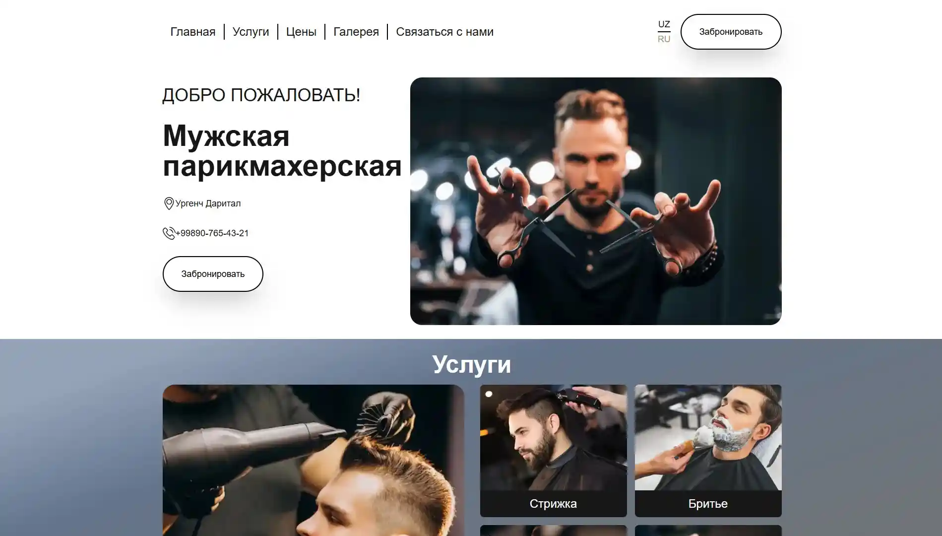 Barber Booking loyihasi ko‘rinishi